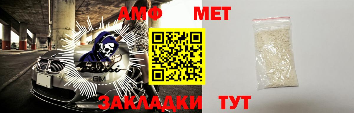 АМФ 98% Можга