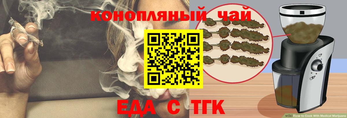 Можга  Еда ТГК марихуана  Вход с VPN 
