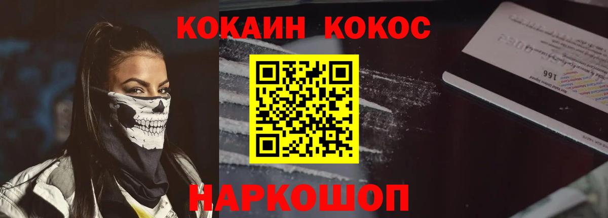 КОКАИН 97%  купить наркоту  Вход с VPN  Можга  Cocaine FishScale  COCAIN 