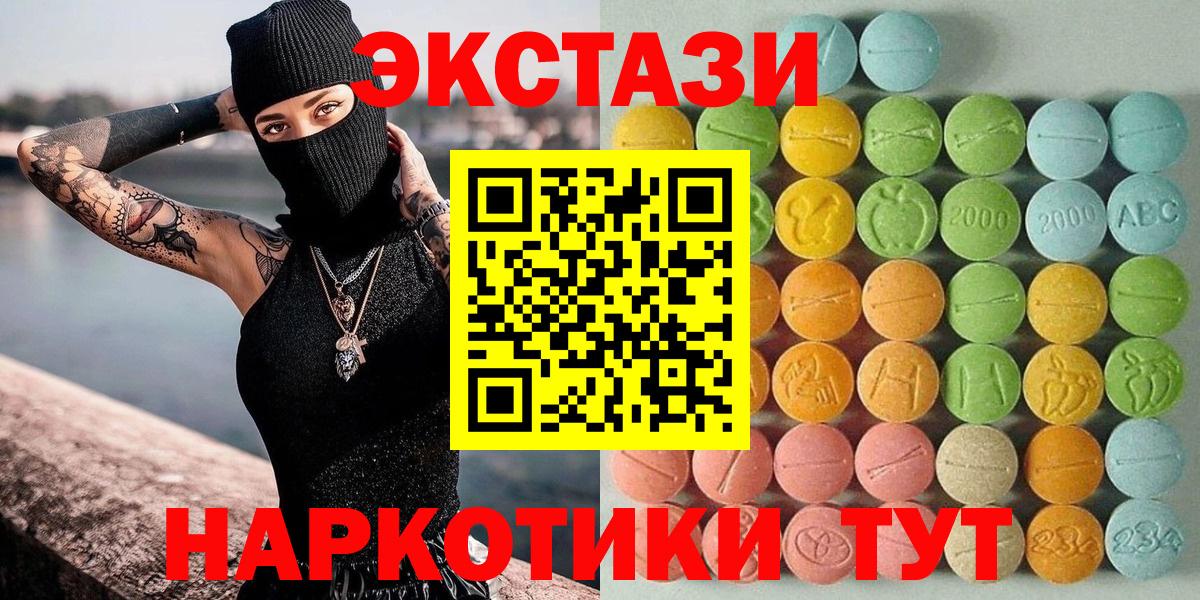 ЭКСТАЗИ ешки Можга