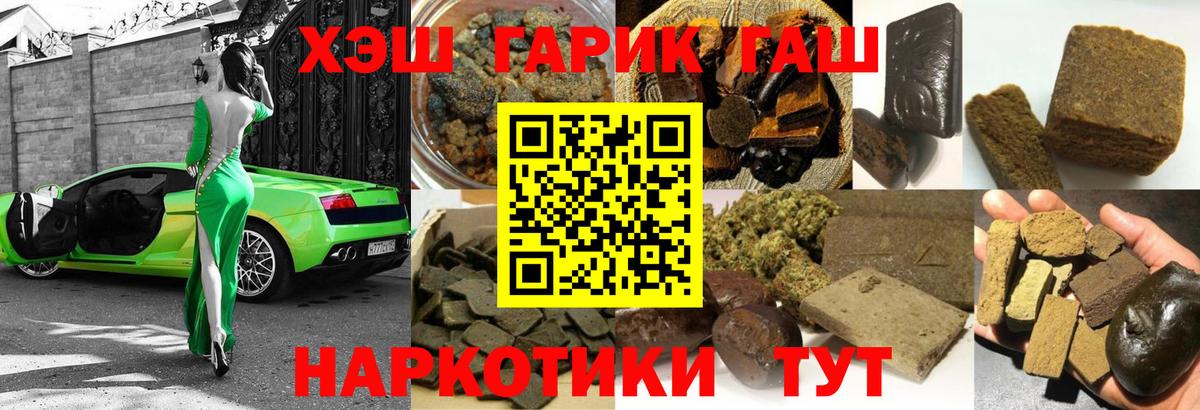 ГАШИШ хэш Можга