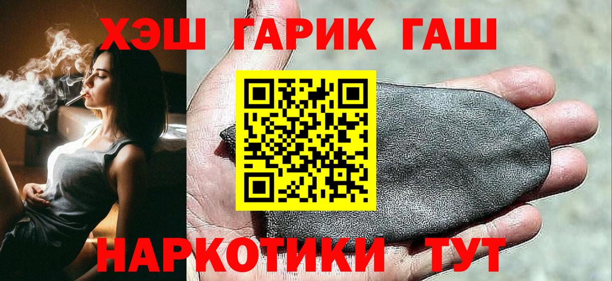 ГАШ индика сатива  Вход с VPN  магазин  наркотиков  ГАШИШ гашик  Можга 