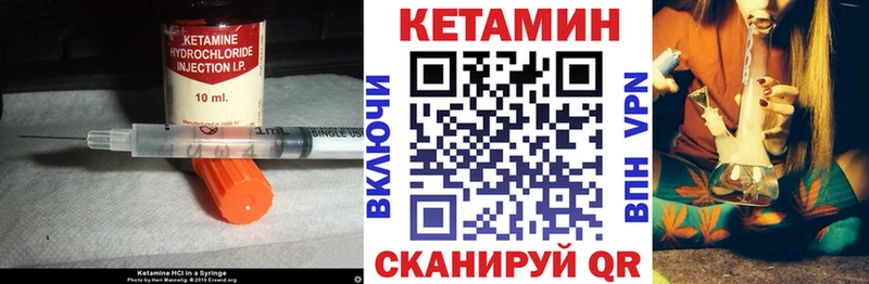 Кетамин VHQ  закладка  Можга 