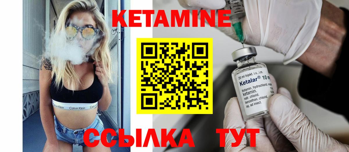 Кетамин VHQ Можга