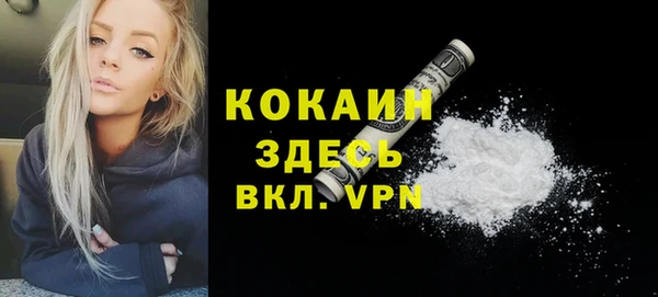 кокаин VHQ Арсеньев