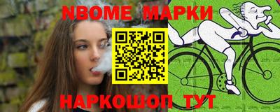 марки nbome Заводоуковск