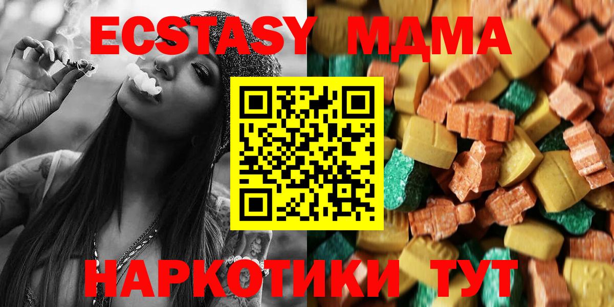 Можга  МДМА кристаллы  МДМА crystal  Вход с VPN 
