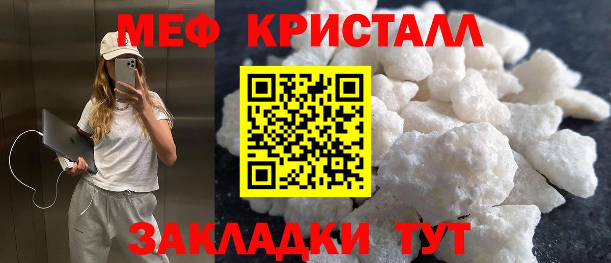 Мефедрон  Вход с VPN  МЕФ mephedrone  Можга  МЯУ-МЯУ VHQ 