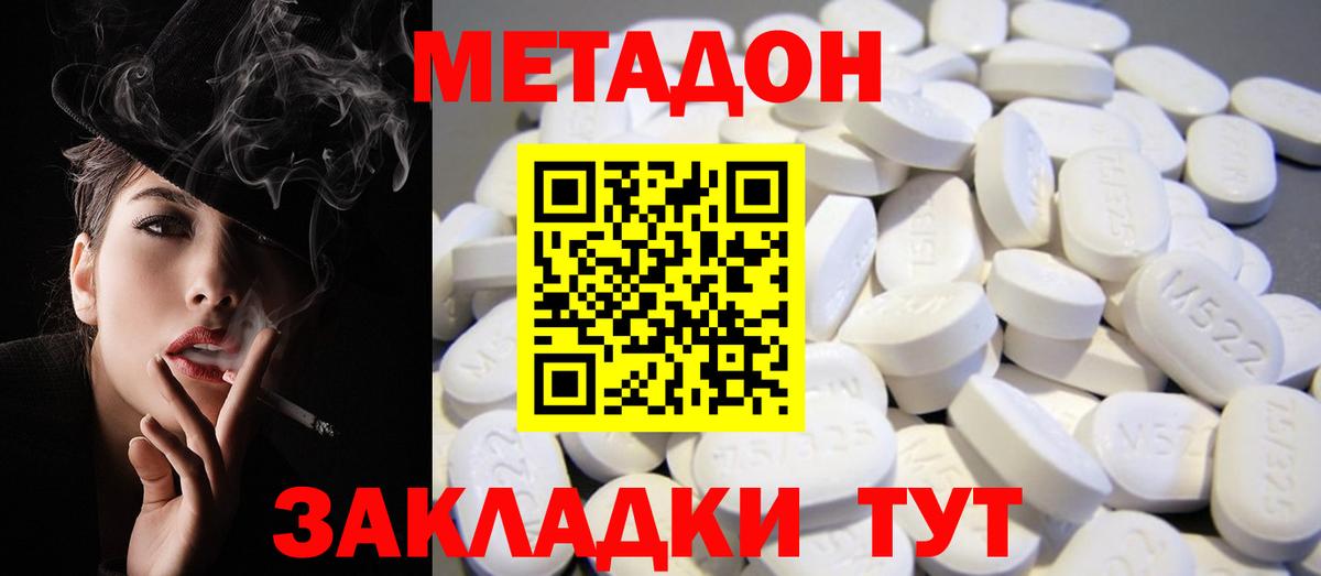Можга  OMG вход  Вход с VPN  МЕТАДОН белоснежный  МЕТАДОН кристалл 