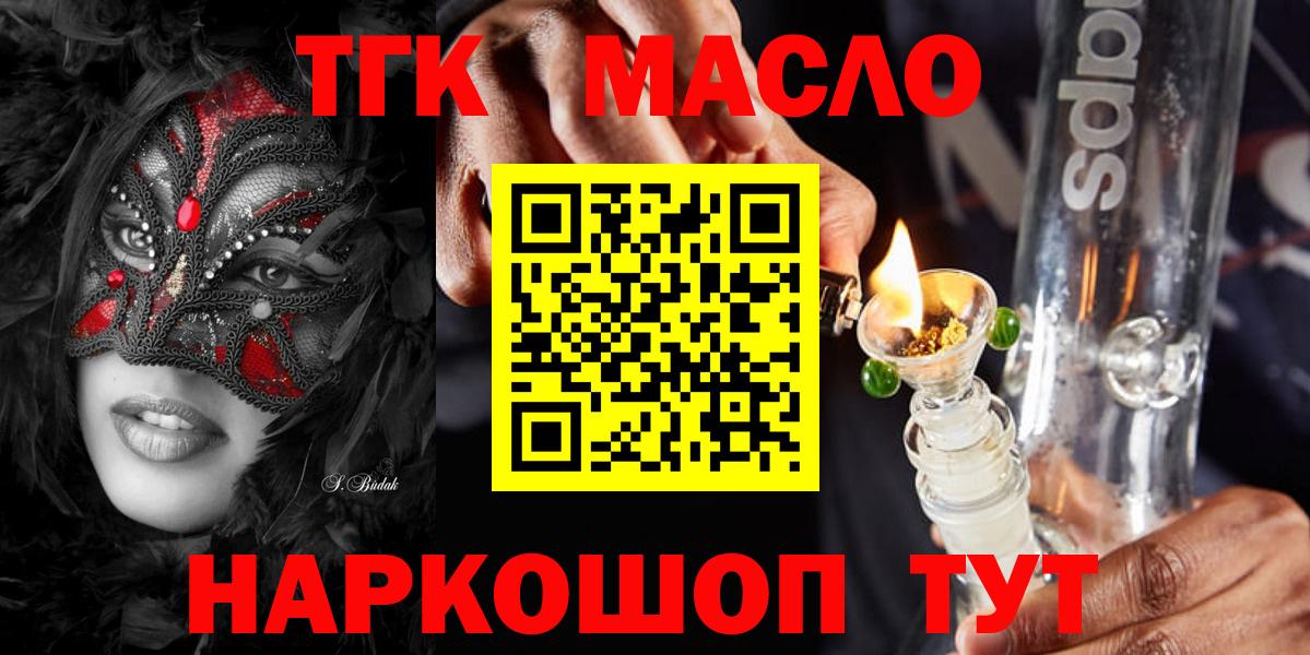 ТГК концентрат Можга