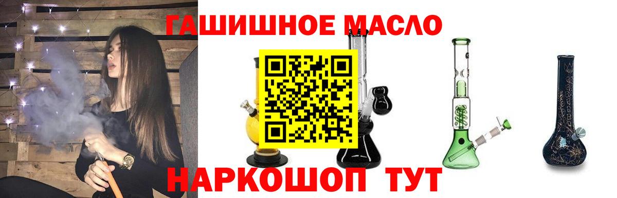 ТГК концентрат  Вход с VPN  ТГК жижа  Можга 