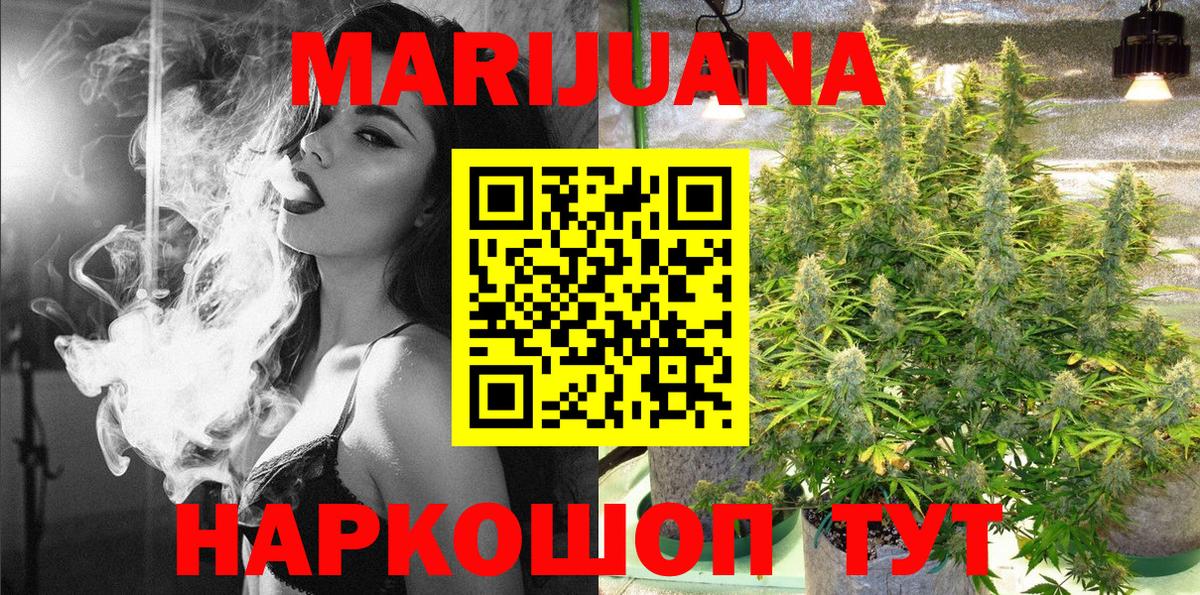 Шишки марихуана тримм Можга